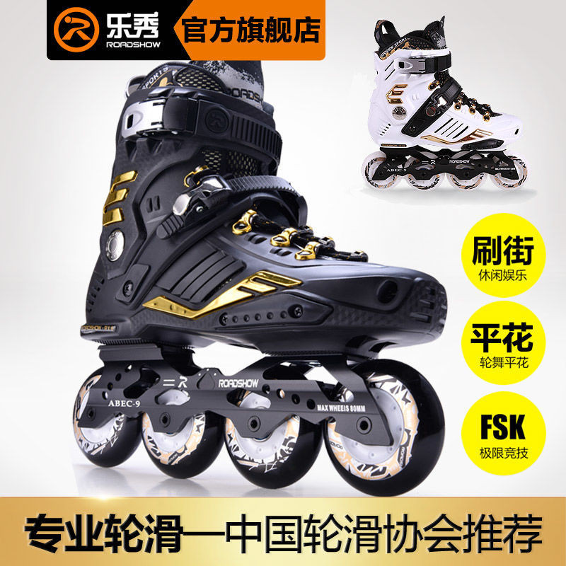 Lexiu RX6 Roller Skates ผู้ใหญ่แฟนซีรองเท้าสเก็ต Professional Roller Skates เริ่มต้นอินไลน์ Roller ผ