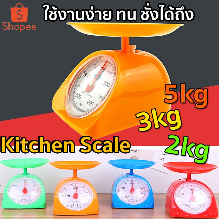 พร้องส่ง ตาชั่งสปริง ตราชั่งอาหาร ที่ชั่งอาหาร ตาชั่งกิโล ตาชั่ง ชั่งอาหาร กิโลชั่งอาหาร เครื่องชั่ง เครื่องชั่งอาหาร