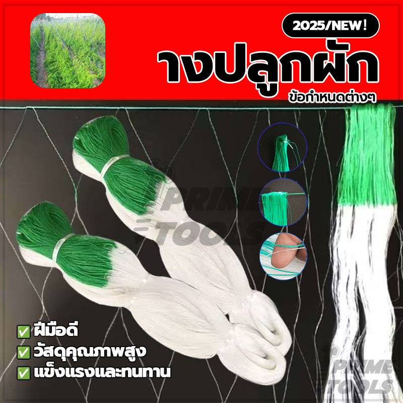 ตะข่ายไนลอน โครงไม้เลื้อย ตาข่ายปลูกแตงกวา ทดทานไม่ขาดง่าย Plant Support ต้นไม้เลื้อย