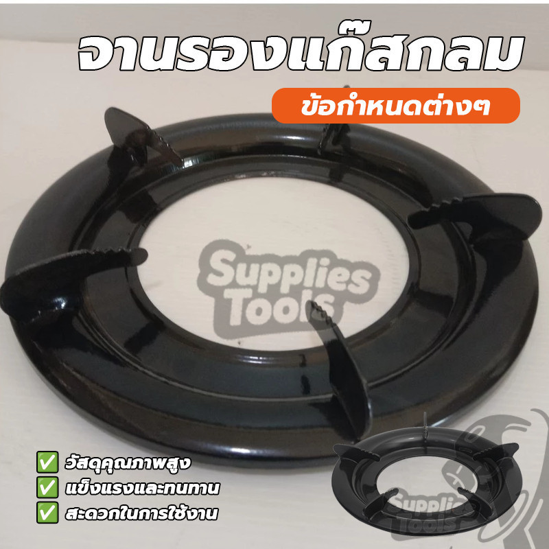 จานรองแก๊ส ขาตั้งหม้อเตาแก๊ส ฐานรองเตาแก๊ส 5 ขา ขารองกระทะ สีดำ อายุการใช้งานยาวนาน เอาไว้รองหม้อ ราคา ถูกที่สุด ดีลบีเคเค