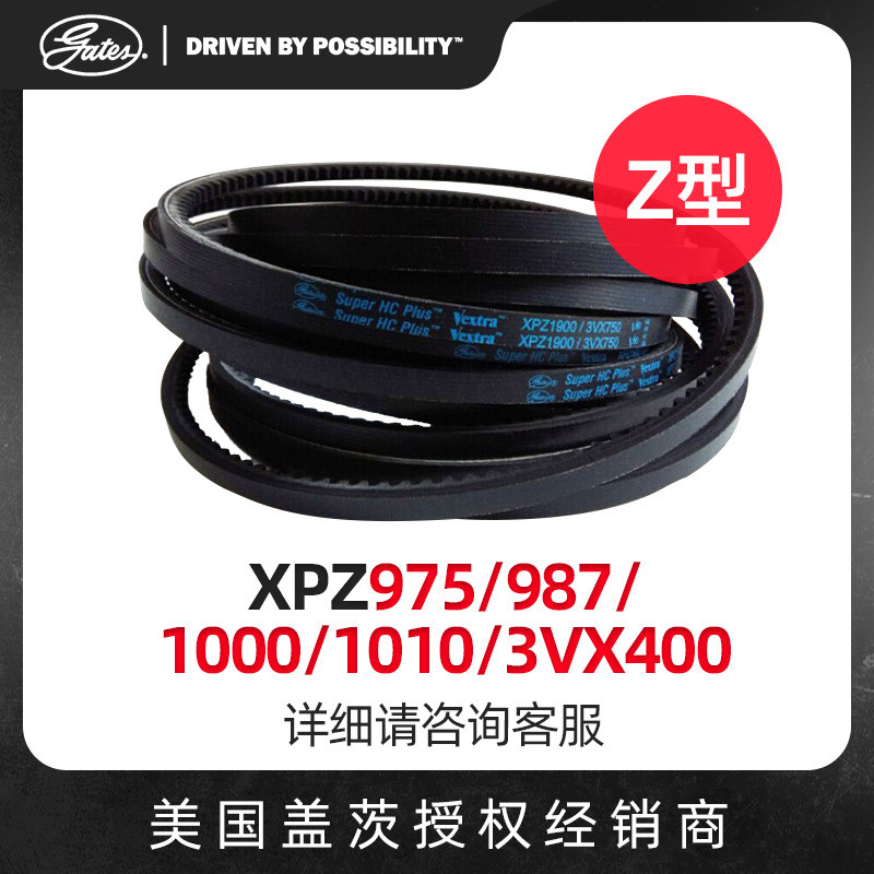 American GATES GATES V-Belt Z-Type เข็มขัดฟันเข็มขัด XPZ975/987/1000/1010/3VX400 เข็มขัด