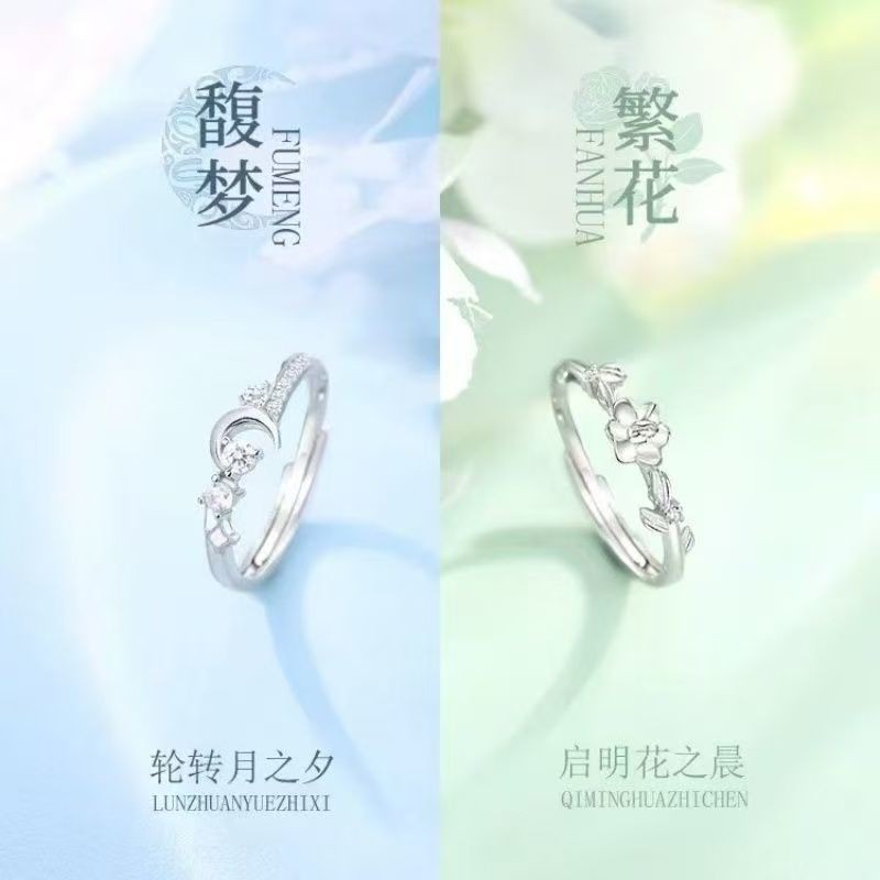 Fumeng Fanhua แหวนสำหรับคนรักและน้องสาว ดีไซน์.Token Moon Gardenia