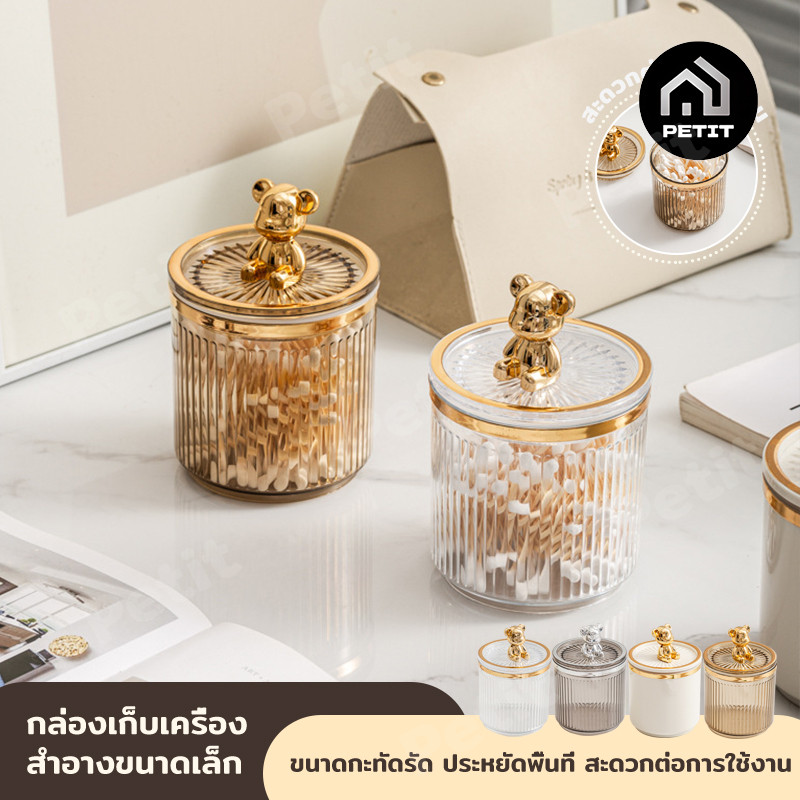 กล่องใส่เครื่องแป้งเครื่องสำอางแบบตั้งโต๊ะ กล่องใส่ ที่เก็บ สำลี สำลีก้าน เครื่องสำอางพัฟและลิปสติกได้