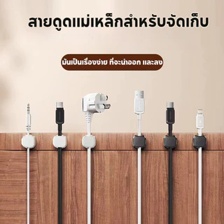 คลิปสายแม่เหล็ก 6 PCS ที ่ วางสายไฟแบบปรับได ้ - Underการจัดการสายเคเบิลโต๊ะ ผู้รักษาลวด ผู้ถือสายเคเบิล สายไฟABS หูฟัง