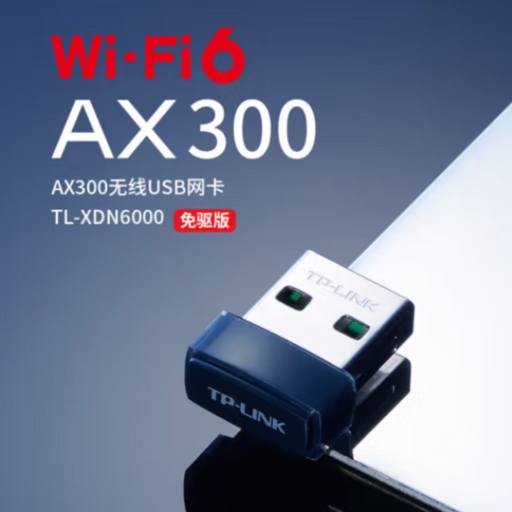 TP-LINK TL-XDN6000/TL-XDN6000H การ์ดเครือข่ายไร้สาย USB รุ่นปลอดไดรฟ์ AX300M WiFi6