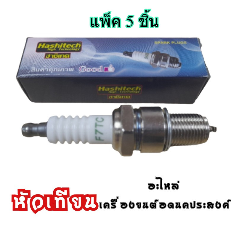 [ 5ชิ้น ] หัวเทียน GX160 GX168 เครื่องยนต์ 5.5 6.5 แรง GX160 GX168 GX200 เครื่องยนต์เบนซิน