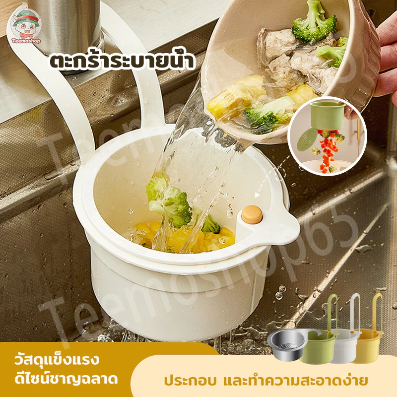 ตะกร้าระบายน้ำแบบแขวน อ่างล้างจานแขวนตะกร้ากรอง สร้างสรรค์ที่ถอดออกได้ครัวขยะกรอง ตะกร้าระบายน้ำอ่างล้างจาน