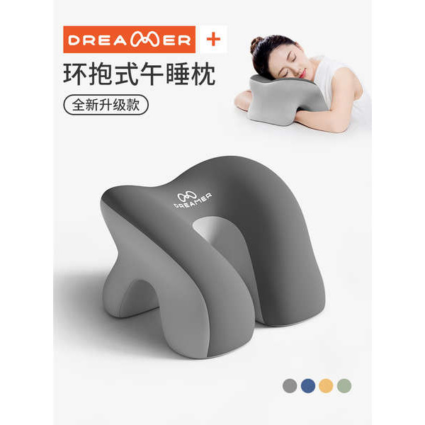 ergolab deep sleep หมอนกอด สิ่งประดิษฐ์สำหรับพักกลางวันในสำนักงานของ Dreamren