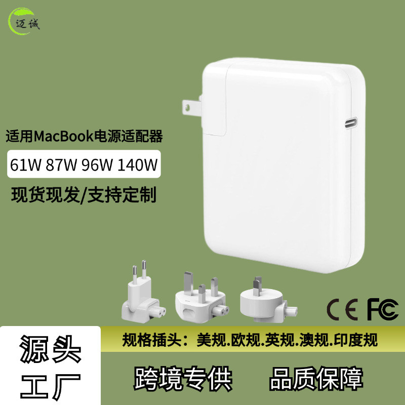 61W87w96W充电器适用macbook电源适配器M1M2M3电脑快充热销