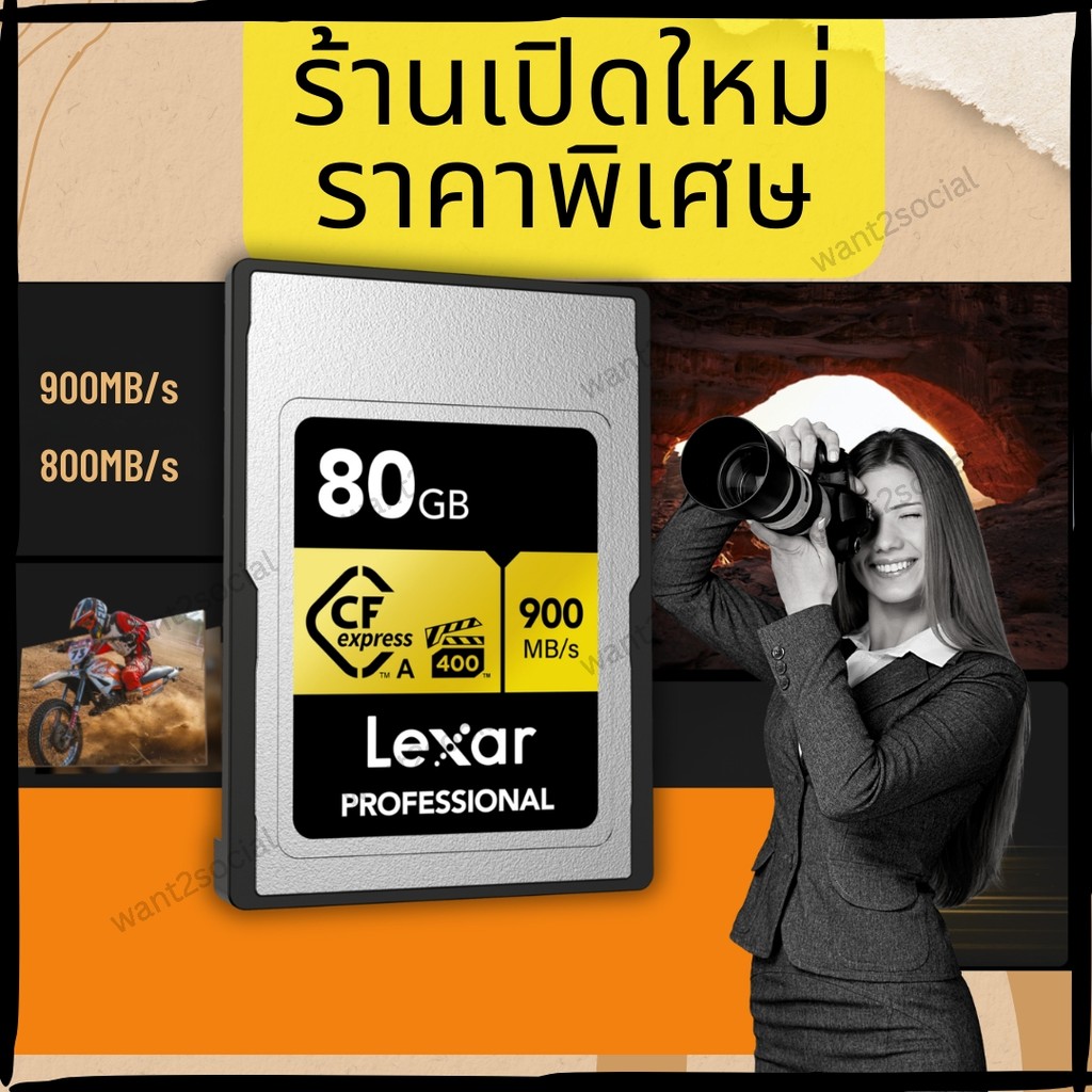 Lexar Professional GOLD CF Express CFExpress Type A 80GB 160GB ทนร้อน หนาว สูง น้ำ ถึกสุดๆ สำหรับงาน