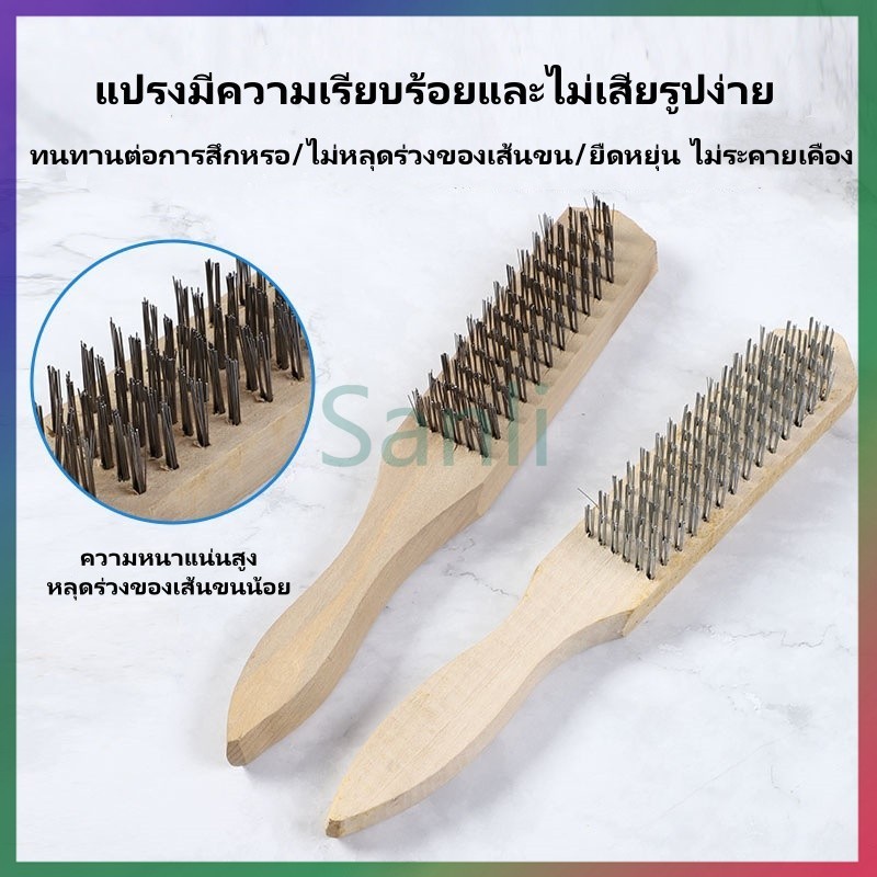 Sanli แปลงลวดทองเหลืองด้ามไม้ แปรงลวดขัดสนิม แปรงทองเหลือง ด้ามไม้ แปรงขัดสนิม