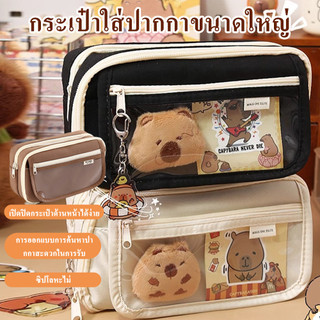 กระเป๋าดินสอใส กล่องดินสอหลายชั้นคาปิบาระความจุขนาดใหญ่ กระเป๋าดินสอคะปิปาร้า กล่องดินสอคาบียาลา ไม่มีตุ๊กตาและสติกเกอร์