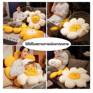BHQ เบาะดอกไม้น่ารักสุด หนานุ่มพิเศษ นั่งสบาย ใช้เป็นหมอนโซฟา รองหลัง ข้างเตียง ตกแต่งบ้าน