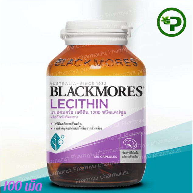 Blackmores Lecithin 1200 [เลซิติน 100 แคปซูล]