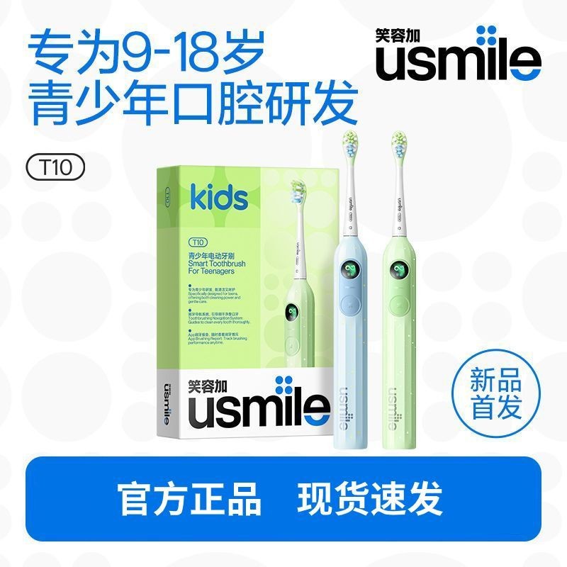 usmile T10 แปรงสีฟันไฟฟ้า