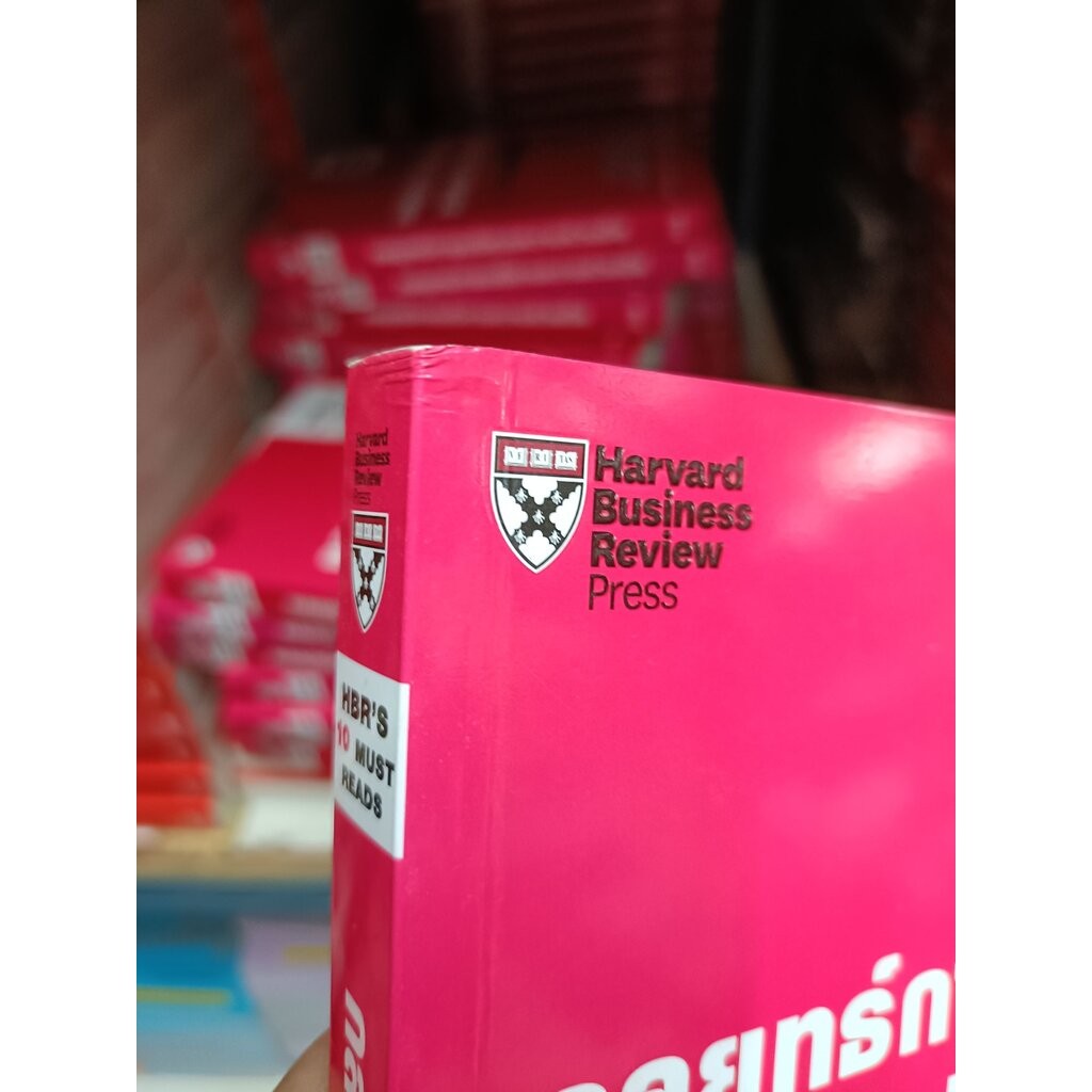 Expernet หนังสือ กลยุทธ์การบริหารความร่วมมือ : On Collaboration #HBR10MustReads ราคา ถูกที่สุด ดีลบีเคเค แกลเลอรีภาพที่ 9