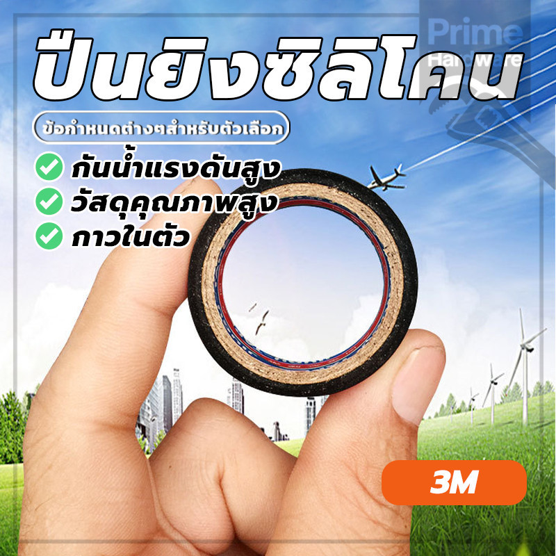 เทปพันสายไฟดำ เทปผ้าพันสายไฟ เทปคุณภาพสูง ใช้งานง่าย คุณภาพสูง 600 V (พร้อมส่ง)