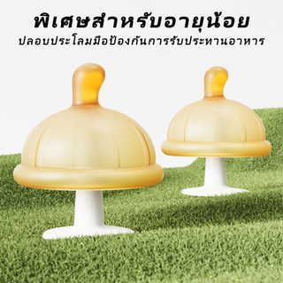 ยางกัดเด็ก - ยางกัดหัวเห็ด ยางกัดซิลิโคนนิ่มลายเห็ด ยางกัดสำหรับเด็ก  ซิลิโคน นวดเหงือก เด็กป้องกันการ กัด ยางกัด