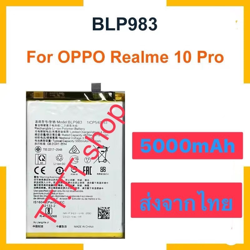 แบตเตอรี่ Oppo Realme 10 Pro 5G BLP983 5000mAh ส่งจากไทย