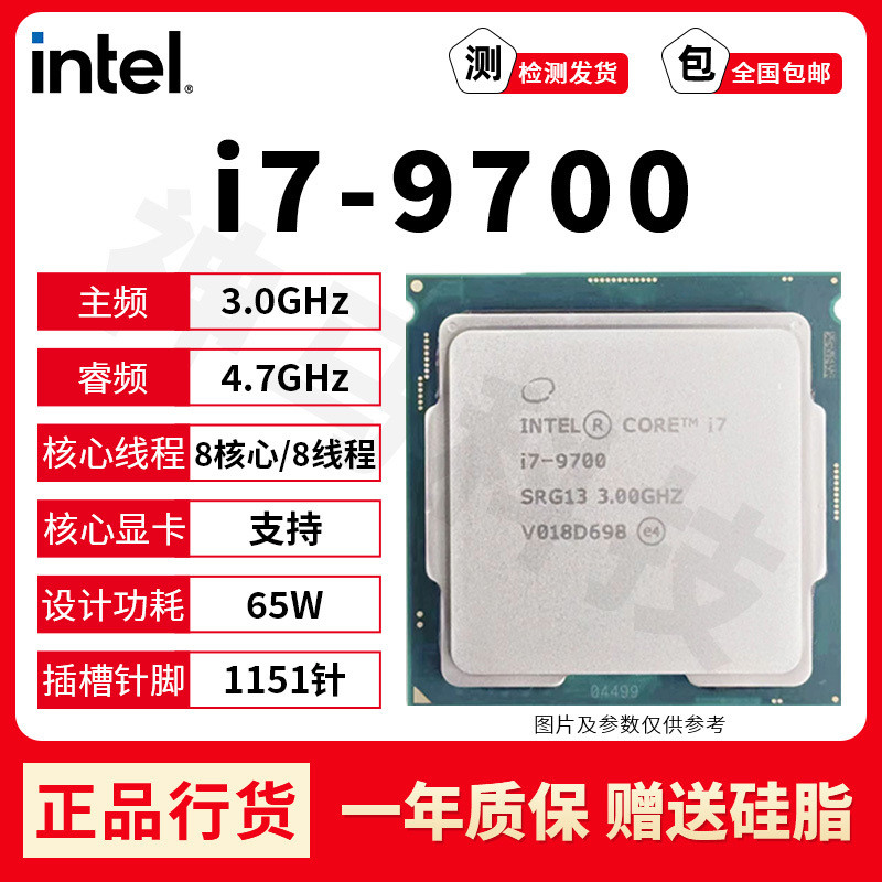 ข้อเสนอพิเศษจํากัดเวลา Intel Intel 9th Generation Corey i5 i7 i9 โปรเซสเซอร์ 9400F 9700F 9700KF ฟิล์
