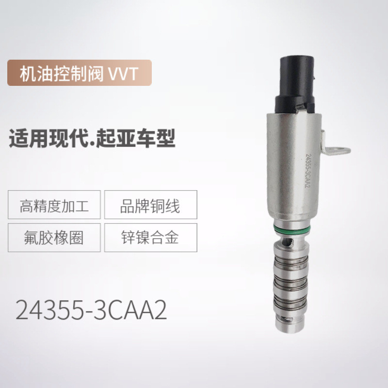 243553CAA2VVT วาล์วเหมาะสําหรับ Hyundai รถ Camshaft Solenoid วาล์ว 24355-3CAA2 วาล์วควบคุมน้ํามัน