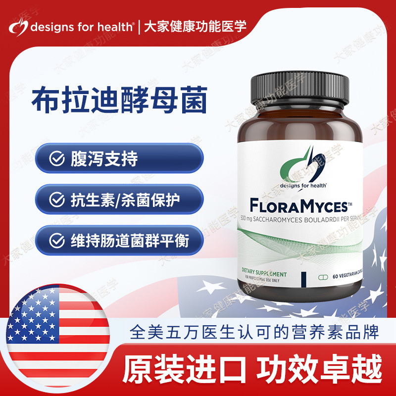 DFH Brady Yeast FloraMycess การออกแบบเพื่อสุขภาพ Brady DFH Brady Yeast