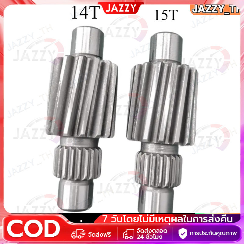 เฟืองท้าย 14T สำหรับ PCX160 คุณภาพดี ไม่แตก ไม่หอน  14T , 15T CLICK160 Gear Upgrade เลือกขนาดด้านใน