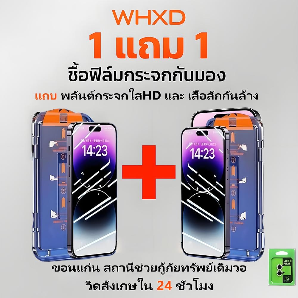 ฟิล์มกระจกกันส่อง เคสแม่เหล็กใส ฟิล์มเลนส์ สำหรับ iPhone 11-16 Pro Max ใช้งานง่าย กันรอย จัดส่ง24ชม. ซื้อ1แถม3