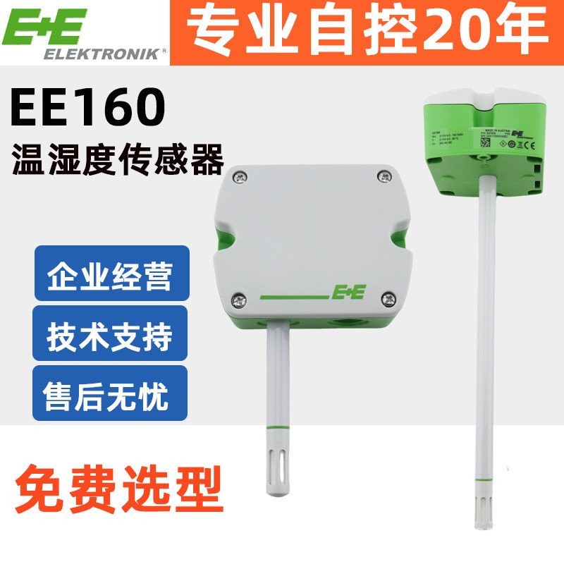 E+Yijiayi EE160/การตรวจจับท่อน้ํา EE431 ความชื้นอุณหภูมิ/E210EE150 หม้อแปลงติดผนัง/Duct ประเภท Q5TX