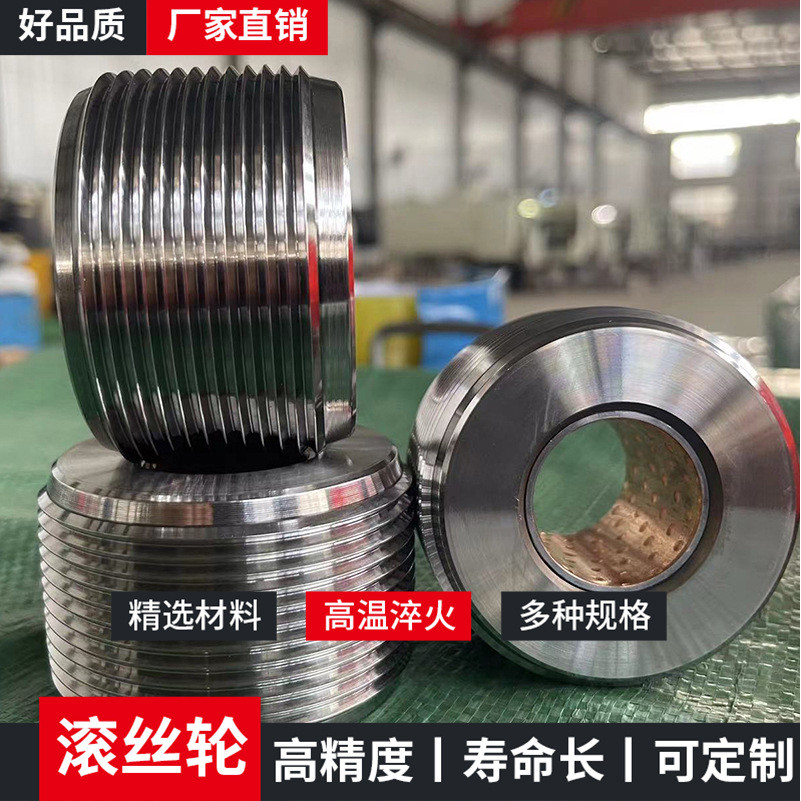 ลูกกลิ้งด้าย Roller High-Strength Roller Blade อัตโนมัติ CNC Rebar ตรงเกลียวเครื่อง Roller อุปกรณ์เส