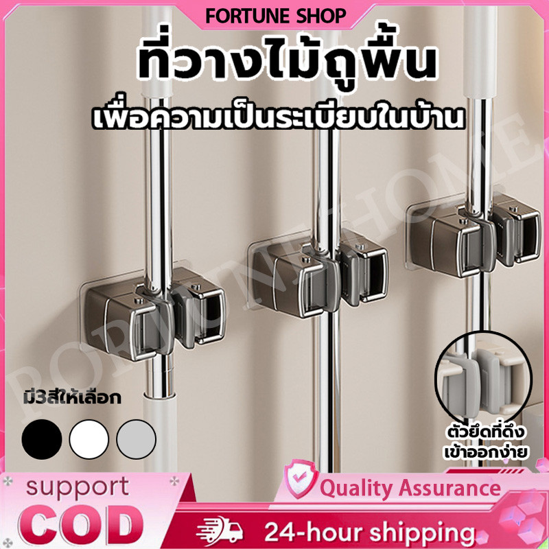 ที่แขวนไม้ถูพื้น ไม้กวาด แบบอัพเกรด ABS ที่แขวนไม้ถูพื้นแบบหนีบ ที่แขวนอเนกประสงค์ ตะขอติดผนังไม้กวาดแบบมีกาว