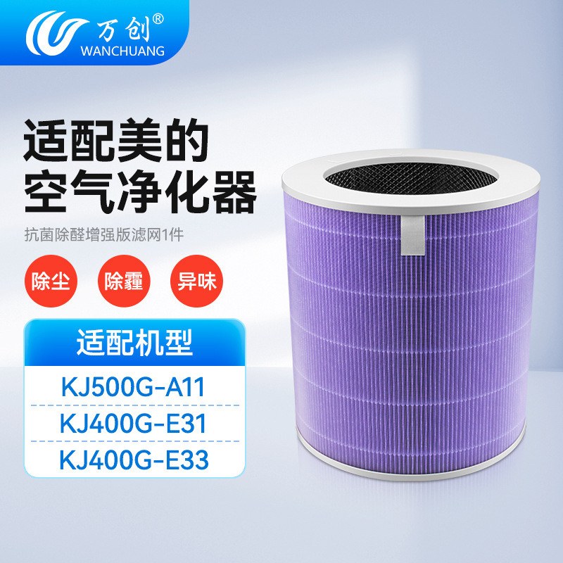 เหมาะสําหรับ Midea KJ500G-A11/KJ400g-E31/KJ400g-E33 เครื่องฟอกอากาศกรองกรององค์ประกอบกรอง
