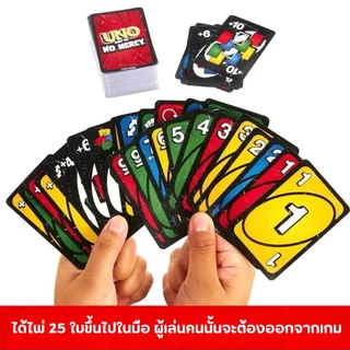 อูโน่ ไพ่อูโน่ กระดาษแข็งอย่างดี 168ใบ (เล่นได้2-10คน) การ์ดเกม รุ่นใหม่เพิ่มกฏพิเศษ7ข้อ ของเล่น