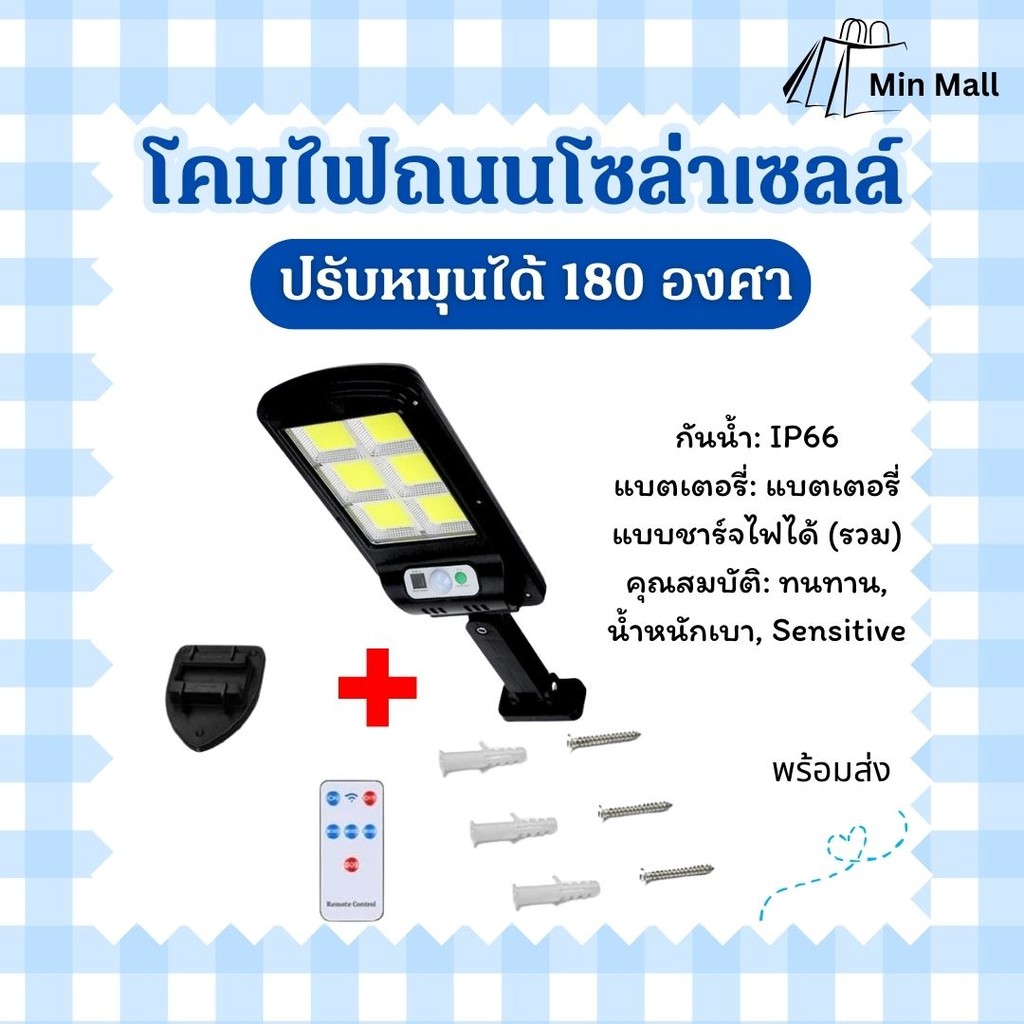 ไฟโซล่าเซลล์ Solar ใช้พลังงานแสงอาทิตย์ สว่างทันทีเมื่อไม่มีแสง 24 LED(10W), 30 LED(12W) ไฟถนนโซล่าเซลล์  ไฟติดผนังโซล่า