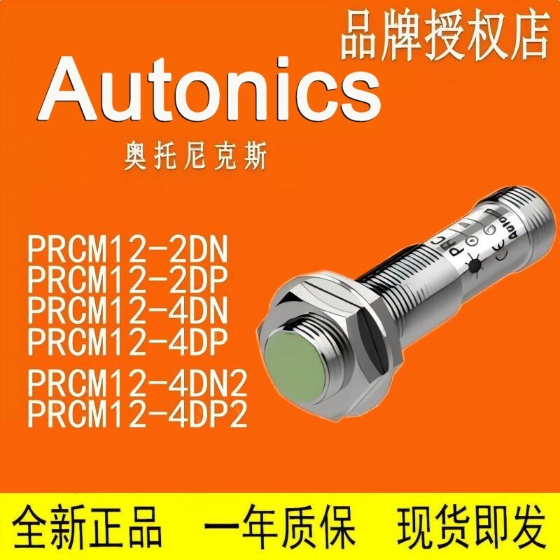 Autonics sprayao Brink PRCM12 PRCM18-2DN-4DP-5DN-8DP-DN2-DP2