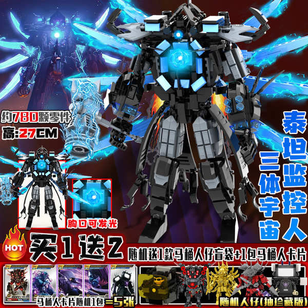 ตัวต่อเลโก้ เลโก้ skibidi toilet ใหม่ไททันทีวีคนดำกาฝากรุ่นห้องน้ำคนเทียบกับคนเฝ้าระวังคนสร้างเสียงคนประกอบของเล่นเด็กผู้ชาย - รูปที่ 2