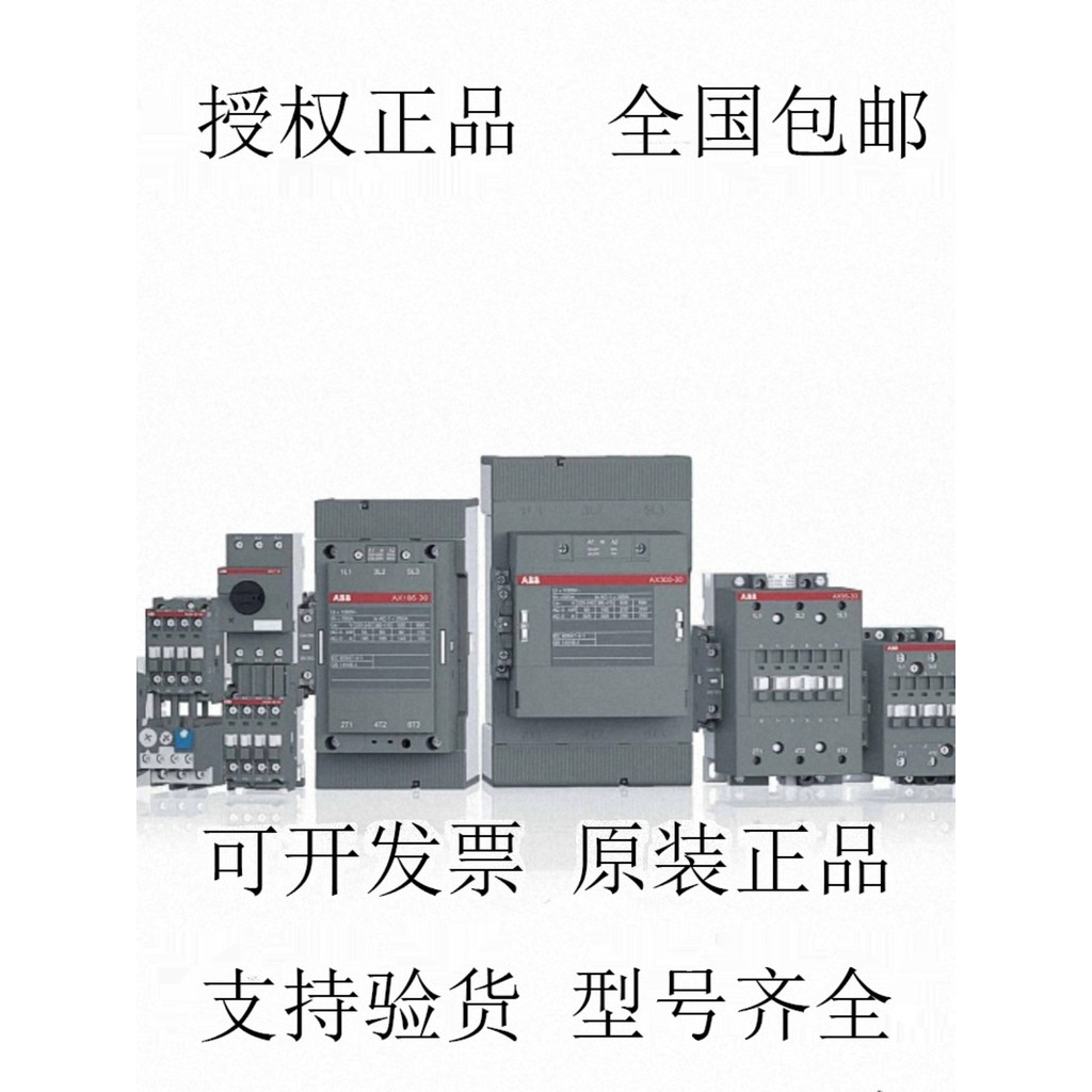 ABB AC Contactor AX09-30-10NO 220V380V เฟสเดียวสามเฟสเดิมแท้1250803295