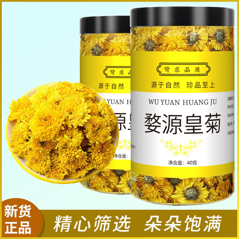 ชาเก๊กฮวยแท้ Wuyuan ดอกเบญจมาศสีเหลือง ละเอียด正菊花茶源黄菊 黄菊花精品黄山大皇菊花茶菊花茶叶装8.24