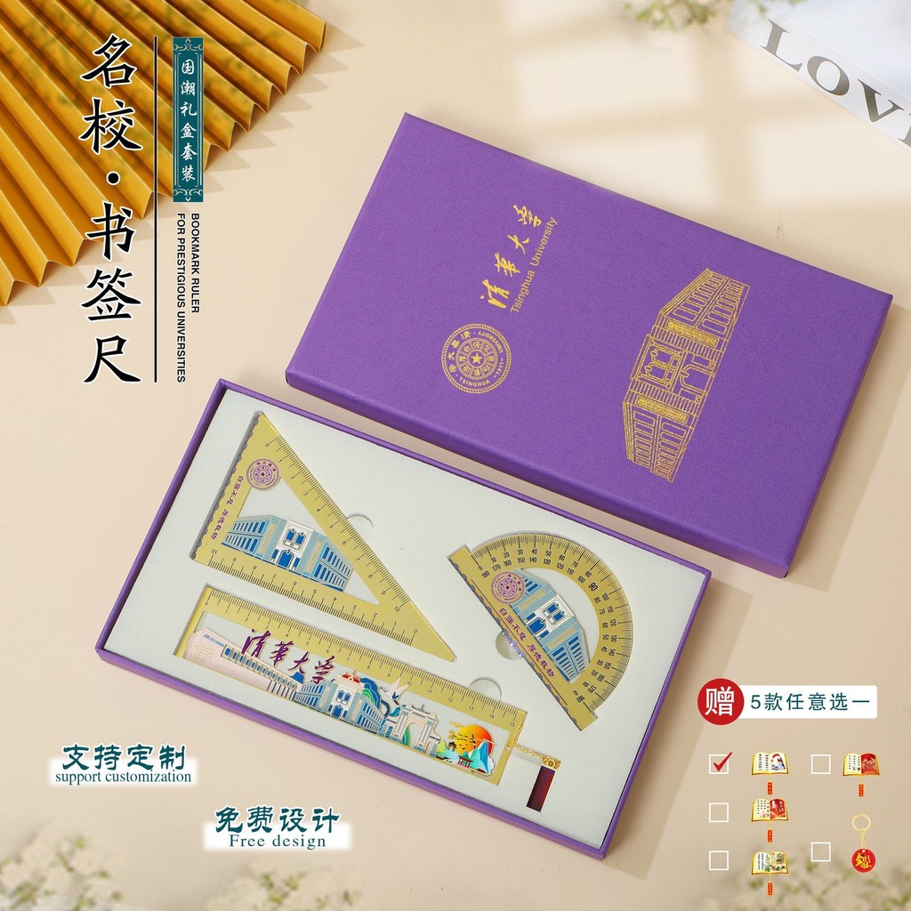 Tsinghua Beida985211โรงเรียนที่มีชื่อเสียงเจ้อเจียงหวู่ฮั่นหนานจิงมหาวิทยาลัยโลหะชุดไม้บรรทัดบุ๊คมาร