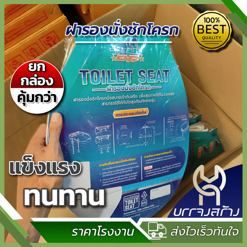 (ยกลัง10 ชิ้น) ฝาชักโครก ฝารองนั่งชักโครก สีขาว  ฝาโถสุขภัณฑ์ทรงกลม มีความหนา แข็งแรง ทนทาน