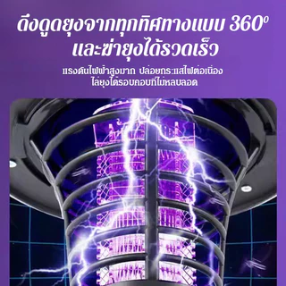 【ขายร้อน】ไฟโซล่าเซลล์ไล่ยุงกันน้ำกลางแจ้ง/โคมไฟไล่ยุง 350W LED หลอดไฟไล่ยุงพลังงานแสงอาทิตย์