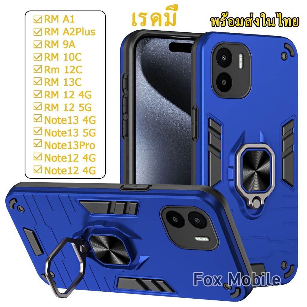 เคสหุ่นยนต์ สำหรับ Redmi A1 A2Plus 9A 10C 13C Note13 Note12 A3 Redmi12  Note 12Pro 13Pro เคสโทรศัพท์ กันกระแทก ตั้งได้