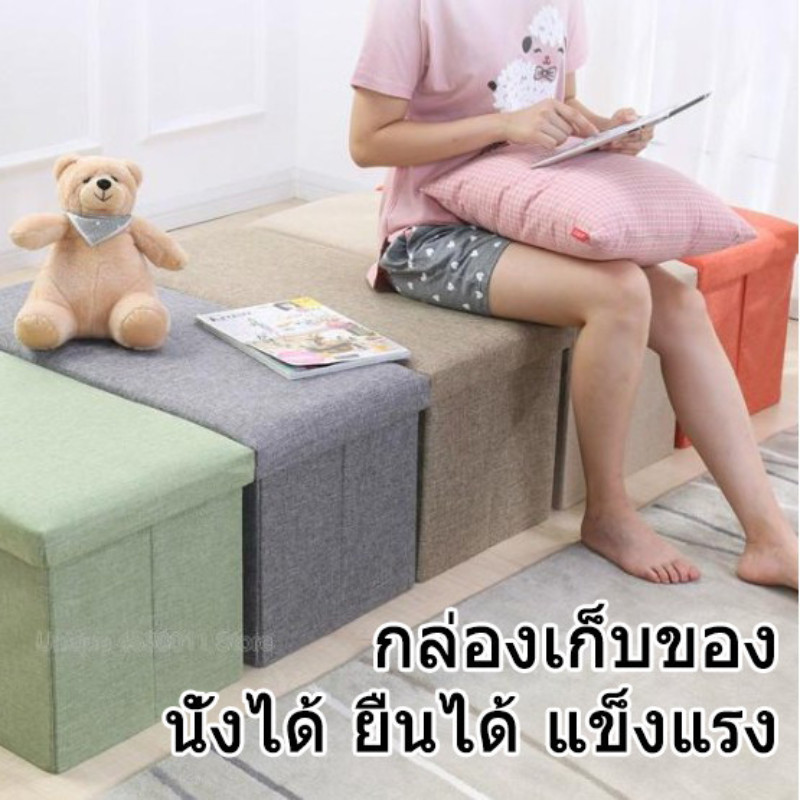 กล่องเก็บของ เก้าอี้ เก้าอี้สตูลเปิดเก็บของได้ กล่องเก็บของนั่งได้ พับได้ แบบหุ้มผ้า รับน้ำได้มาก กล่องเก็บของ