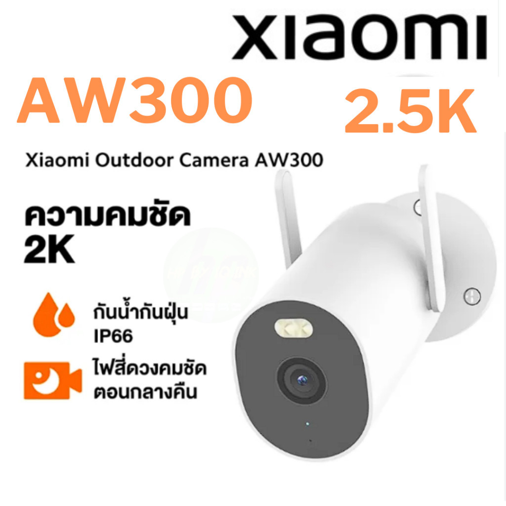 กันโจร AW300 Xiaomi Outdoor Camera AW300 (43909) Resolution : 2301 x 1296 (2K) with f2.0 Aperture
