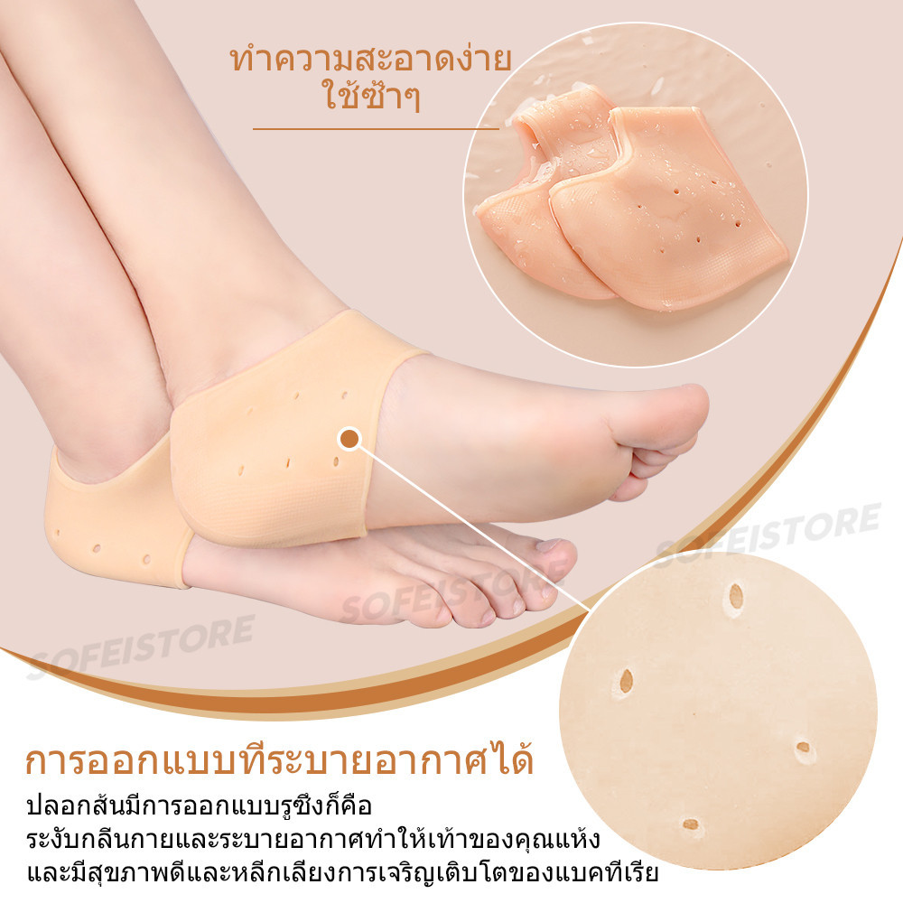 (2 คู่)เจลป้องกันซิลิโคนระบายอากาศบรรเทาเท้าครอบคลุมปวดส้นเท้า
