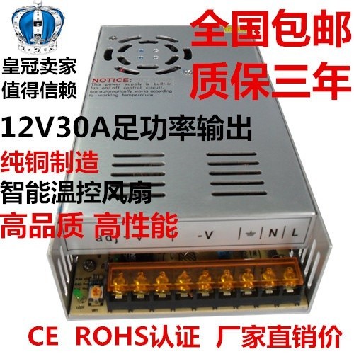 ☆Switching power supply 360W power LED power supply S-360-12 12V30A centralized monitoring