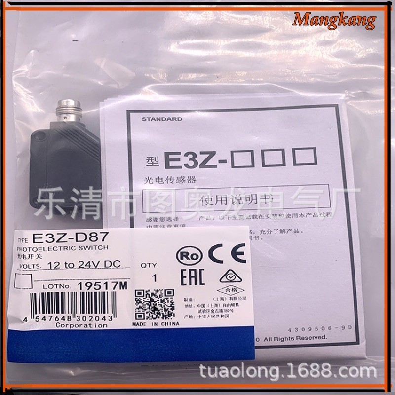 ของใหม่! e3z-d87 E3Z-D87 เซ็นเชอร์ ส่งของทุกวัน