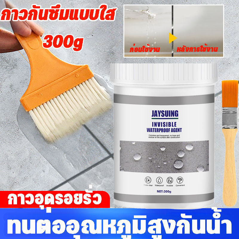 💦กันน้ำ80ปีไม่รั่ว👍 กาวกันซึมแบบใส กาวอุดรอยรั่ว ทนต่ออุณหภูมิสูงกันน้ํา กันน้ํากันรอยแตกบนหลังคาพื้นและผนังด้านนอก