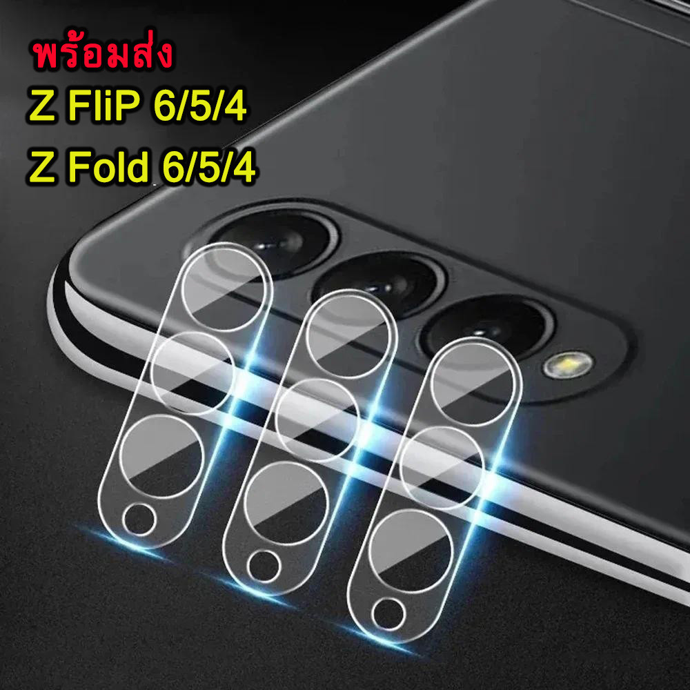 ตรงรุ่น Z Filp 6 / Fold 6 ฟิล์มเลนส์กล้องใส Samsung Galaxy Z Flip6/Fold6 Flip5 Fold5 Flip4 Fold4 4/5/6 Z Flip Fold 4 5 6