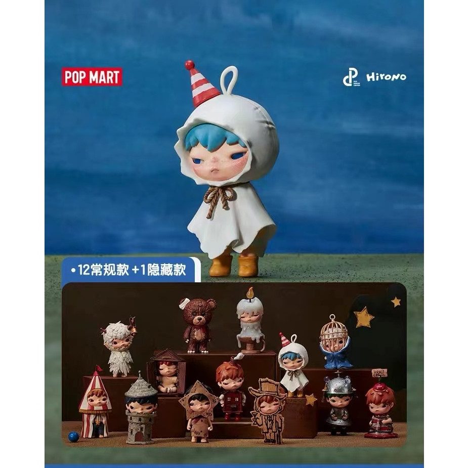 Popmart Bubble Mart Hirono Shelter series กล่องตาบอด